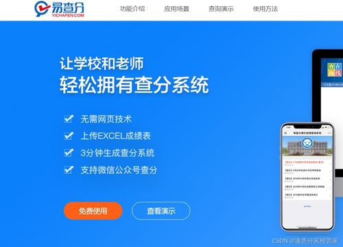 學校教師如何通過家長群發布學生成績查詢與計算機軟件咨詢