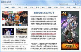 如何識別電腦開機(jī)時(shí)彈出的軟件咨詢窗口