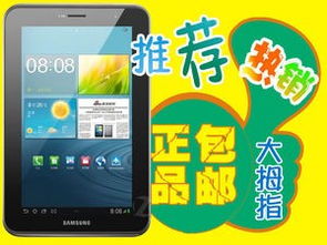 A平板電腦價(jià)格查詢與性能評估 從3980元商品到比價(jià)返利全攻略