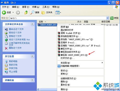 電腦重新安裝XP系統(tǒng)軟件教程 一步步教你重裝Windows XP